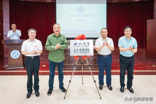 教育部首批，杏彩手机官方网站成立应急管理学院